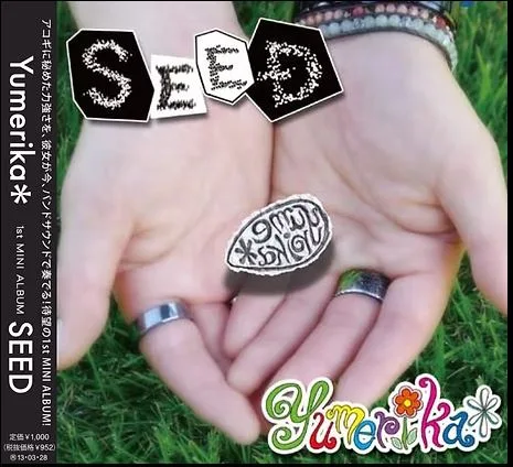 Seed cover