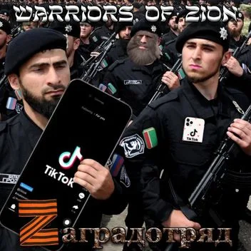 Zаградотряд cover