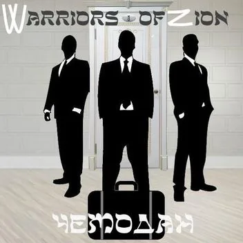 Чемодан cover