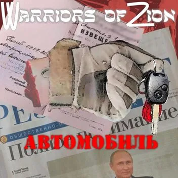 Автомобиль cover