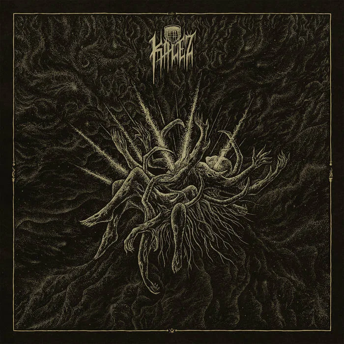 Udovi zaboravljenih bogova cover