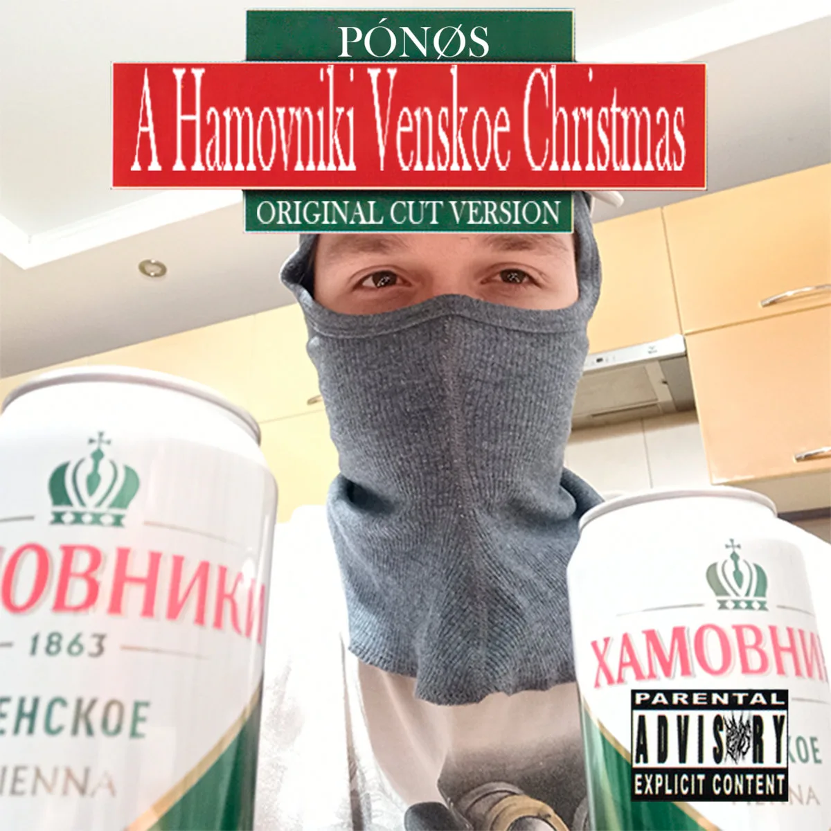 A Hamovniki Venskoe Christmas cover