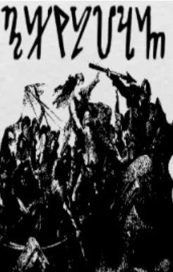 Demo 1 cover