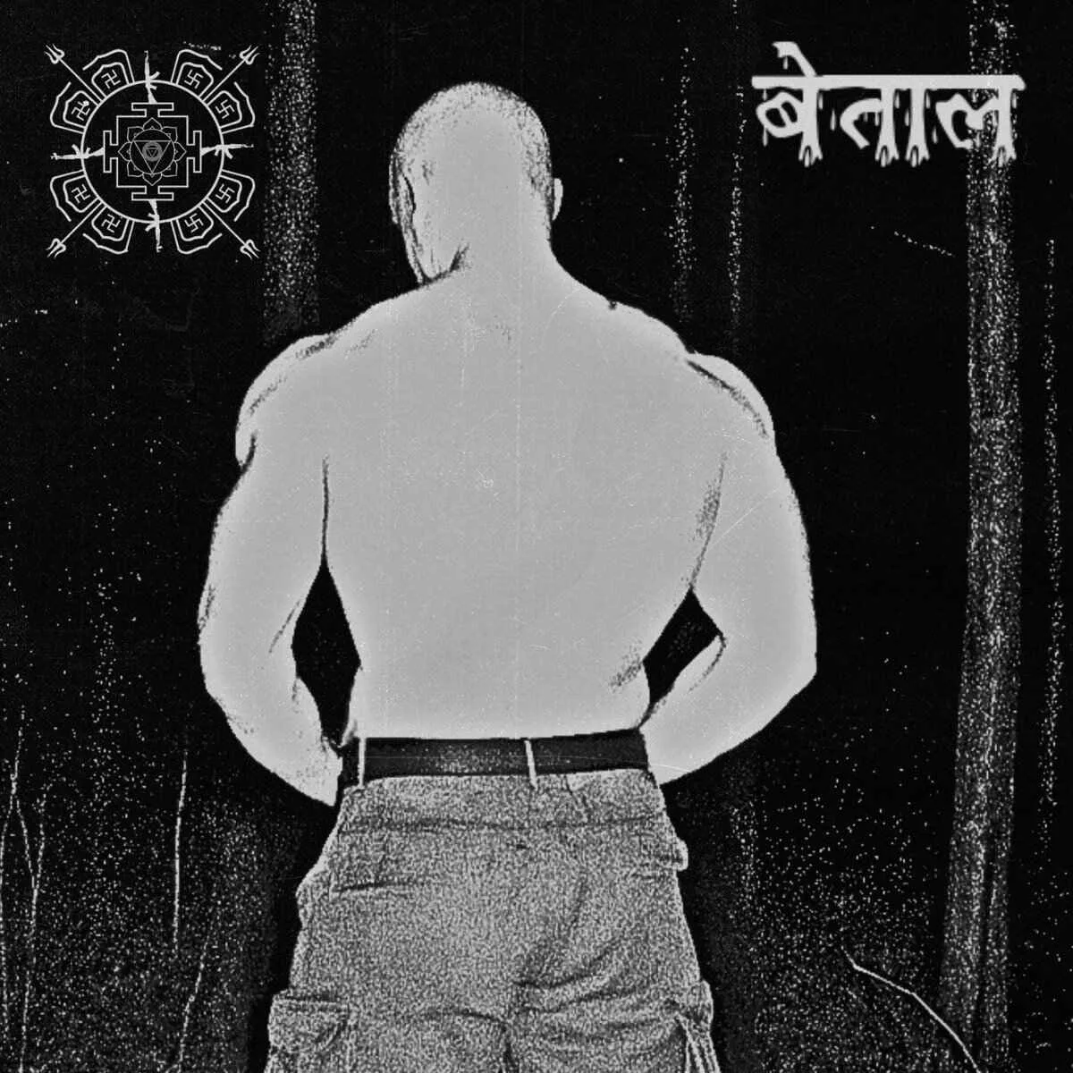 Baneful Awakening into Tantric Ashen Lair cover