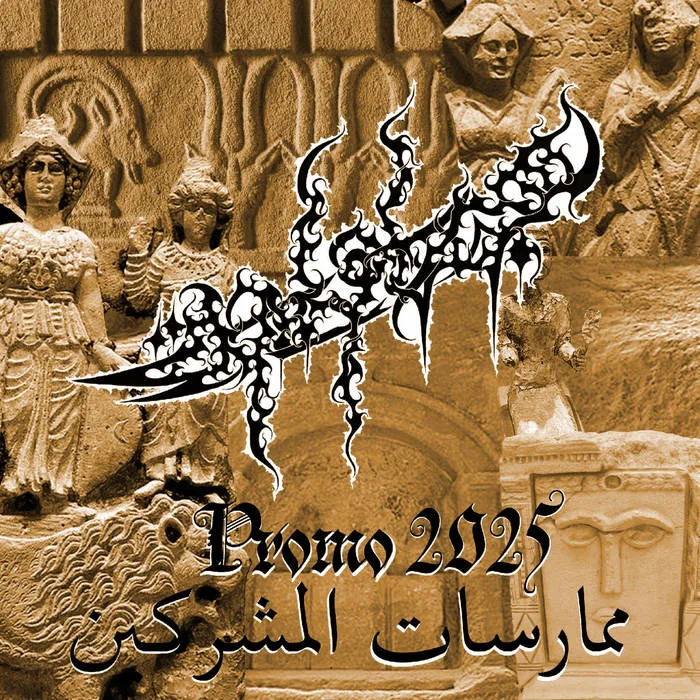 2025 Promo - ممارسات المشركين cover