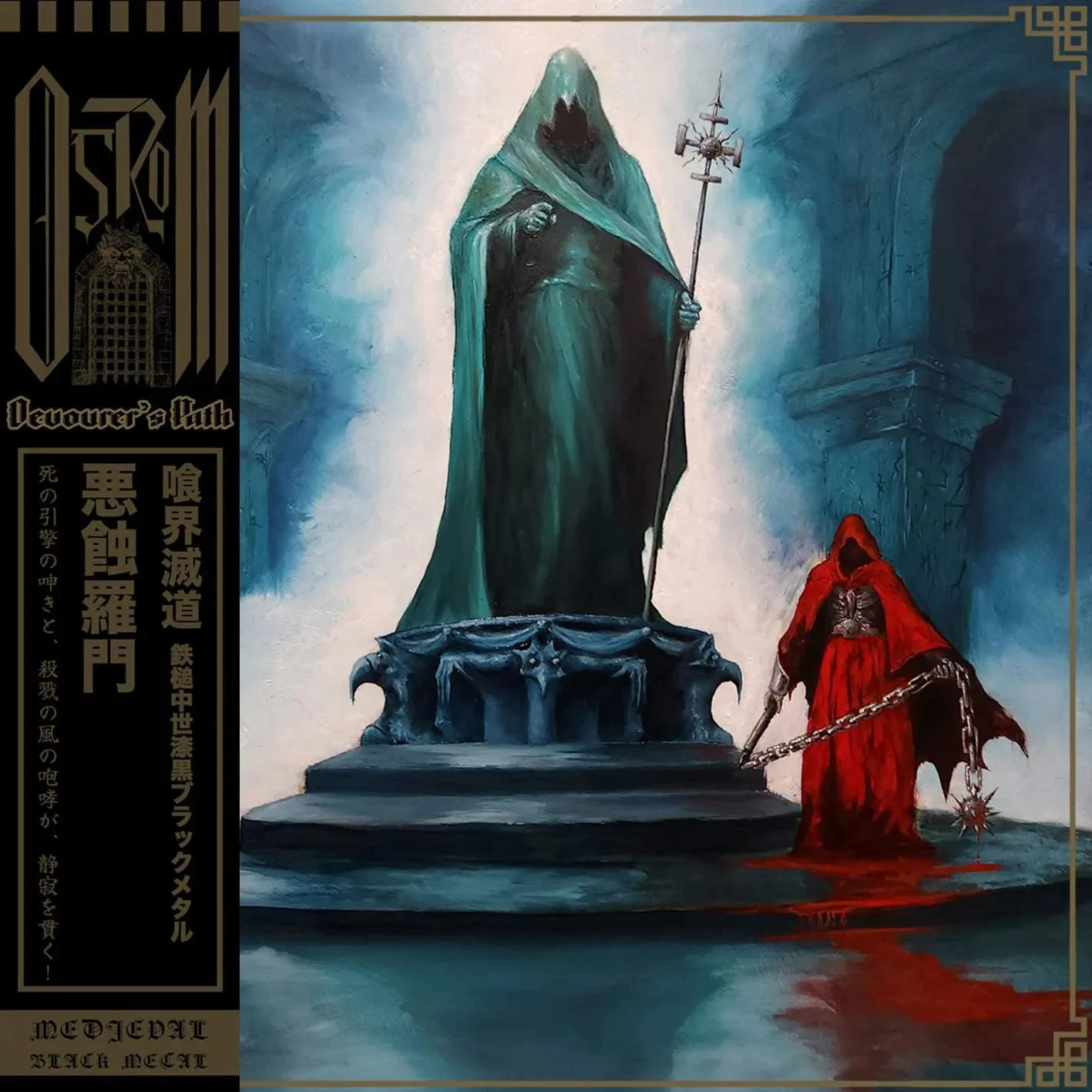 Devourer's Path cover