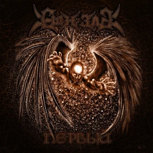 Первый cover