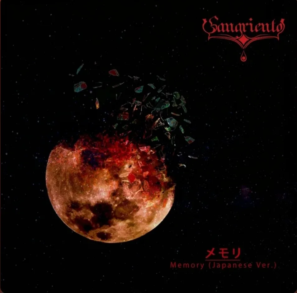 Memory (Japanese version) cover