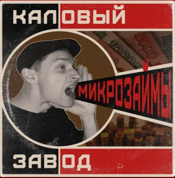 Микрозаймы cover