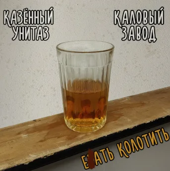 Ебать колотить cover