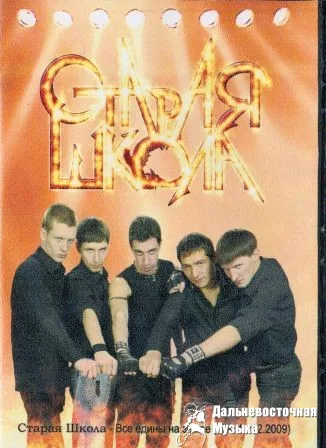 Все едины на земле cover