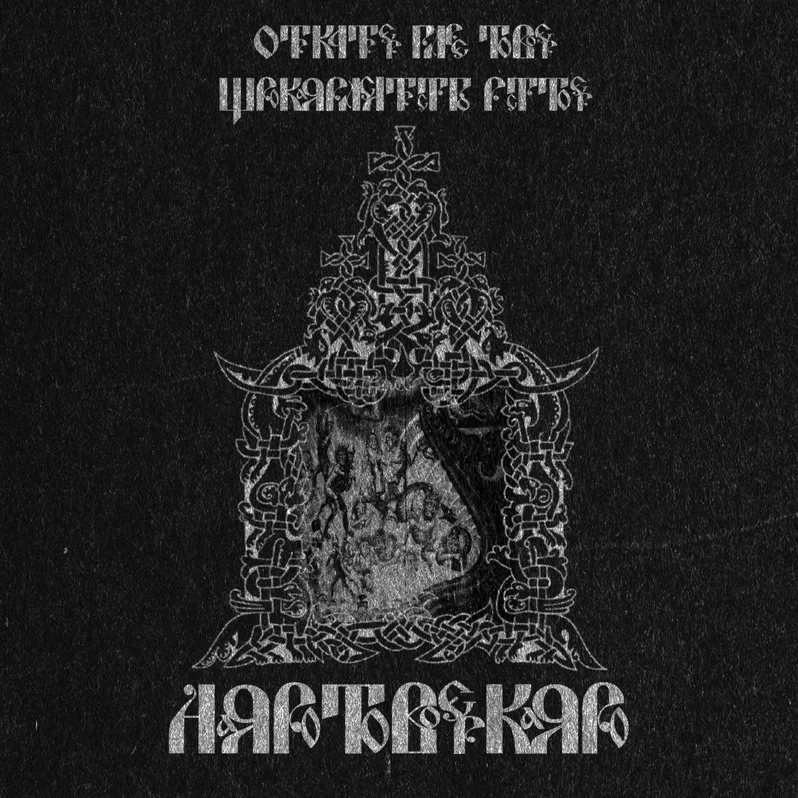 Anathema cover
