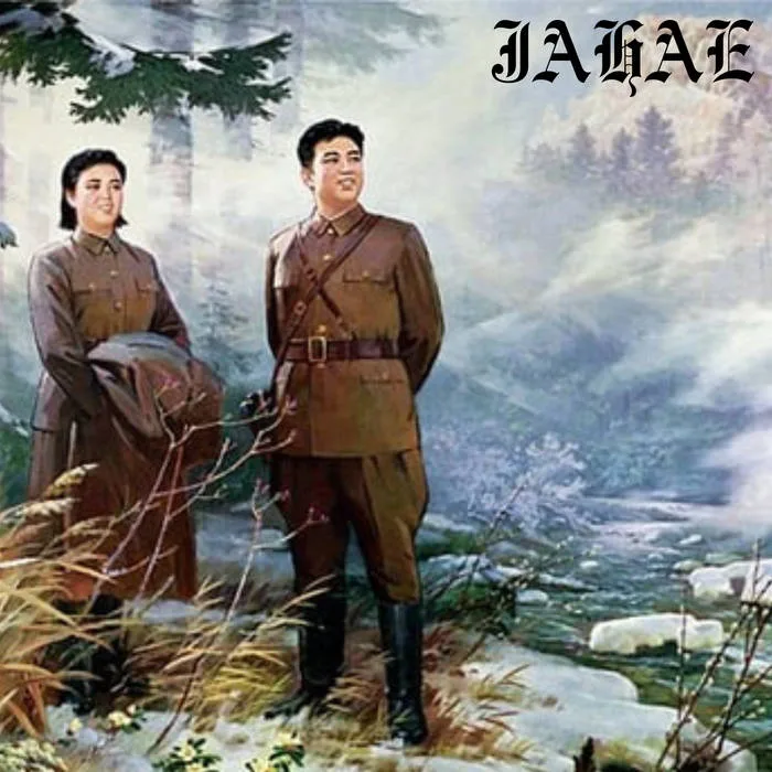 증오와 자살 cover