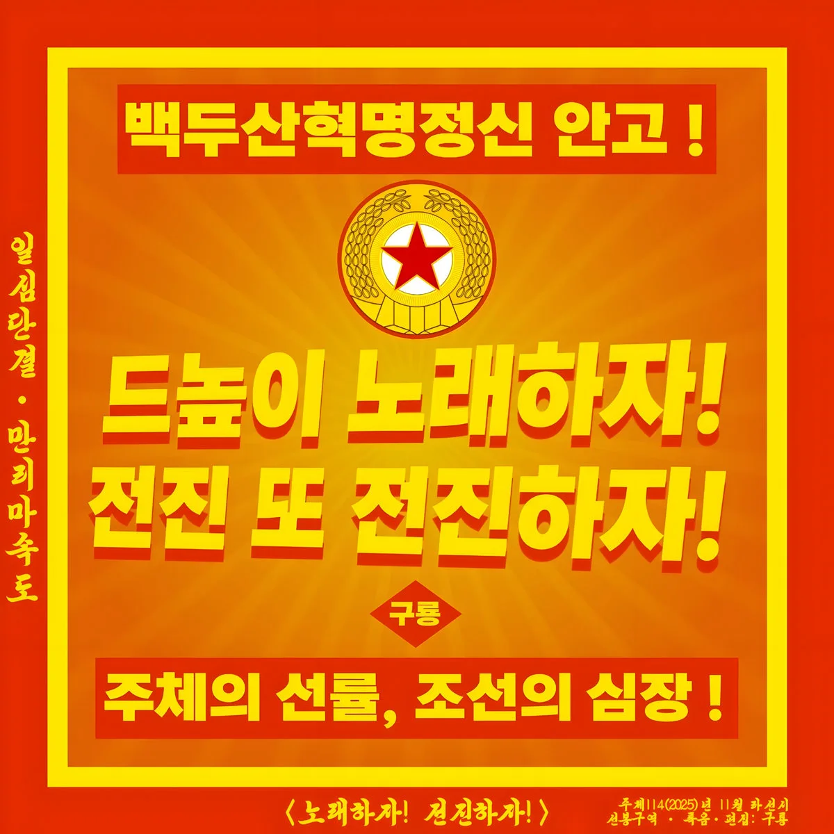노래하자! 전진하자! cover