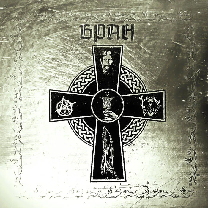 Бран cover