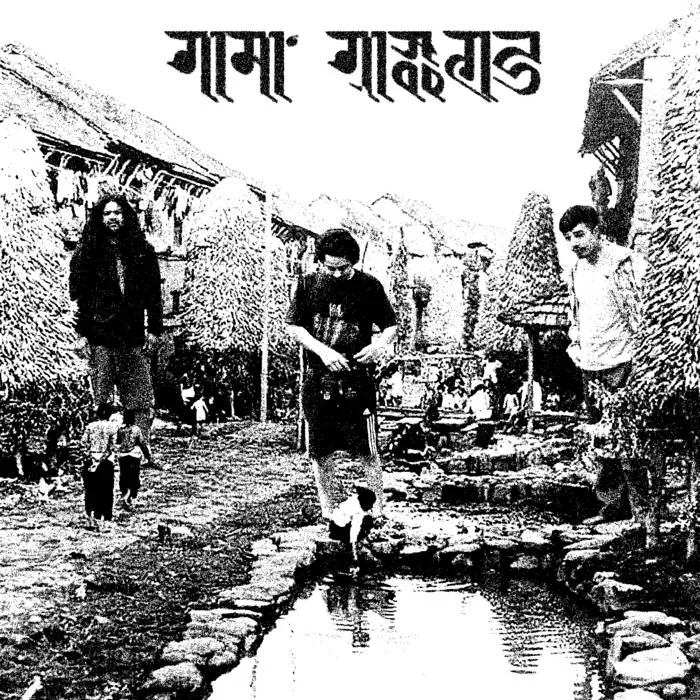 Jiudo Chetana cover