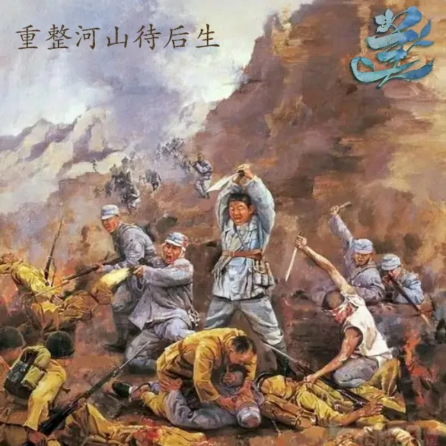 重整河山待后生 cover