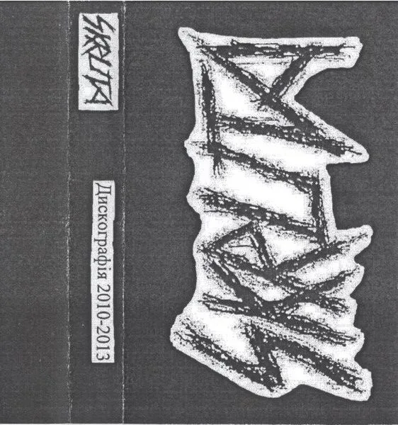 Дискографія 2010-2013 cover