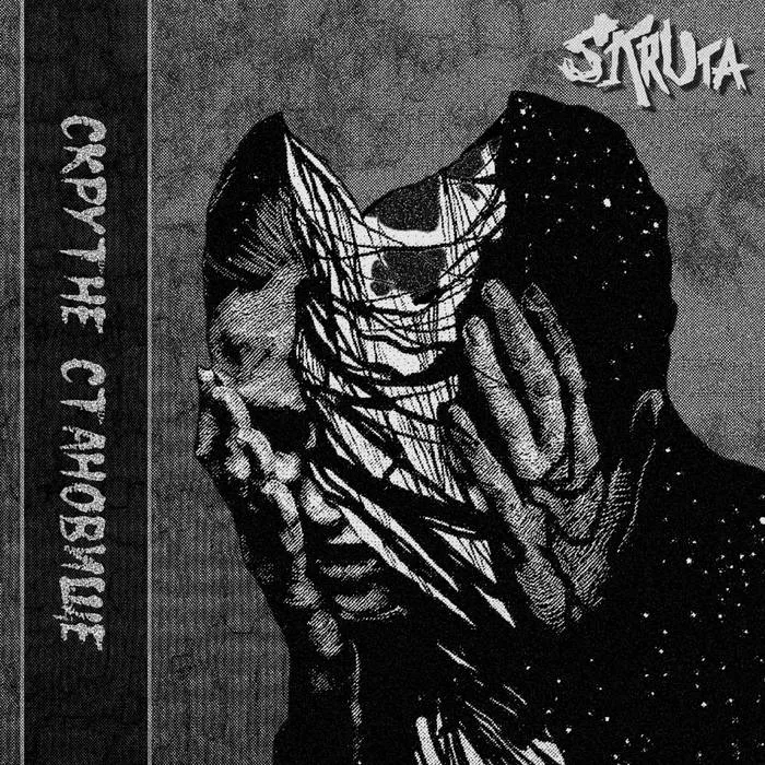 Скрутне становище cover