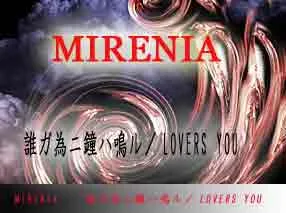 誰が為に鐘は鳴る/Lovers You cover