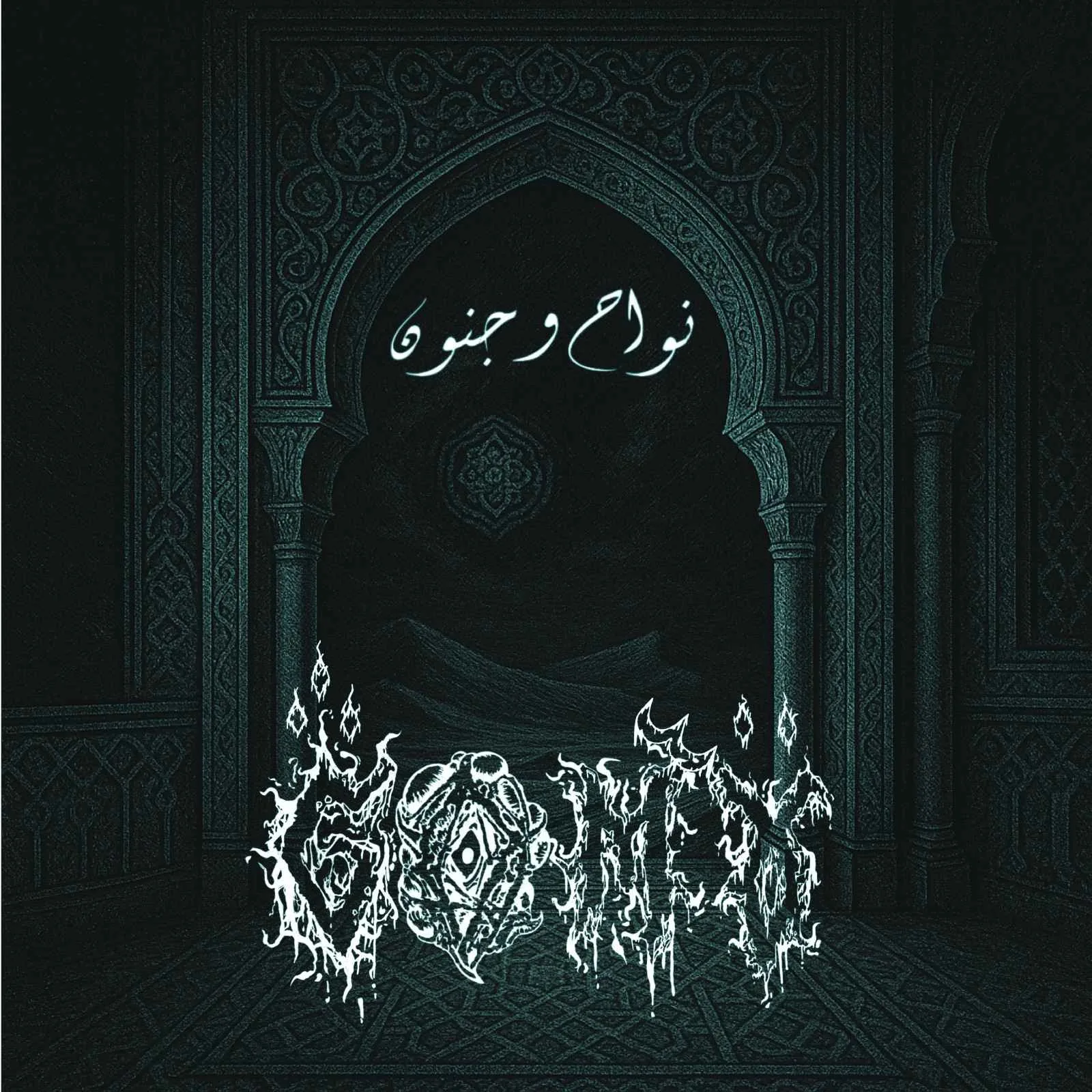 Wailing and Madness - نواح و جنون cover