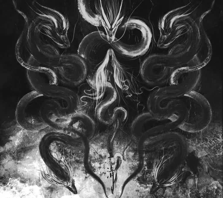 三清 cover