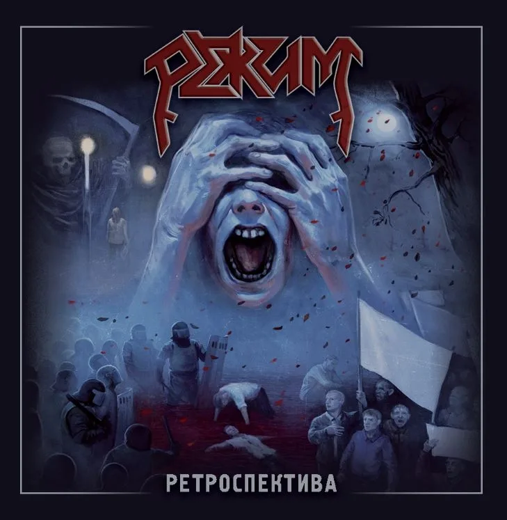 Ретроспектива cover