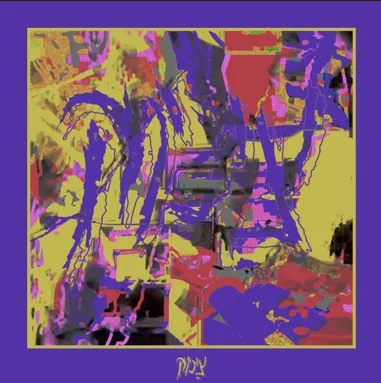 צִינוֹק cover