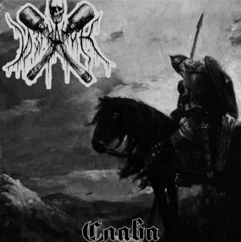 Слава cover