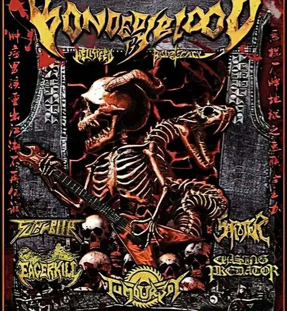 Live: 歃血为盟VOL2 (Live in Beijing) cover