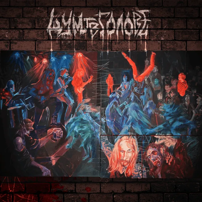 Тёмное cover