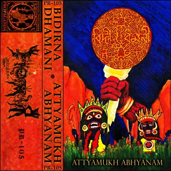 Attyamukh Abhyanam cover