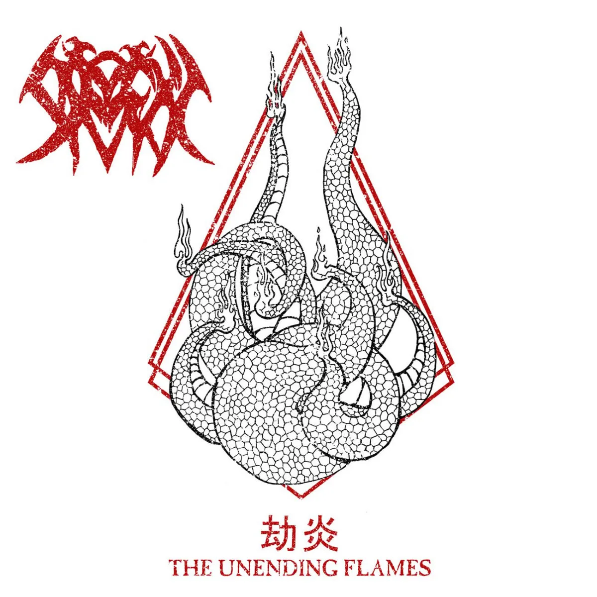 劫炎 (The Unending Flames) cover