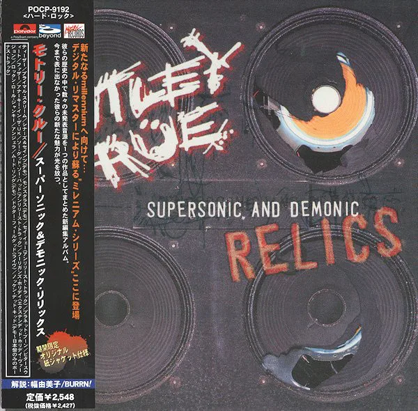 Supersonic, and Demonic Relics cover