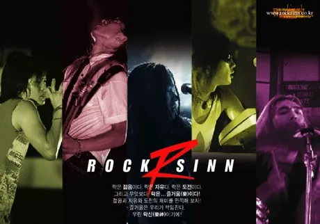 Rocksinn