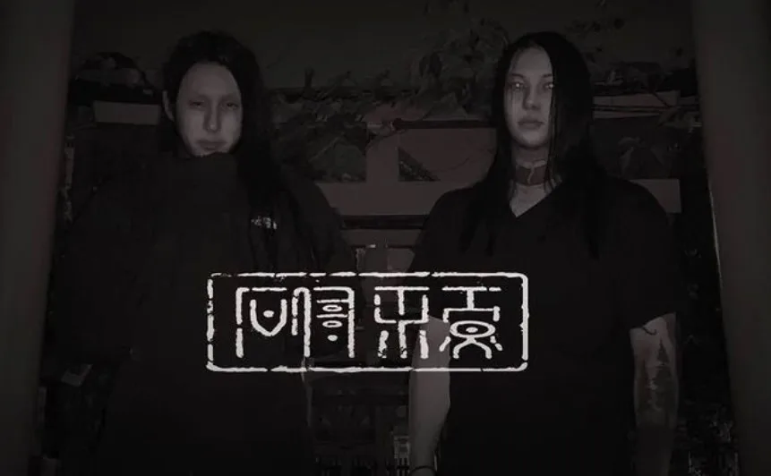 阿蘇